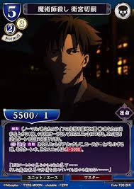 「衛宮切嗣」の画像検索結果