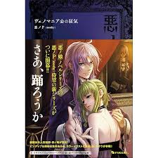 「ネメシス=スドウ ネメシスの銃口」の画像検索結果