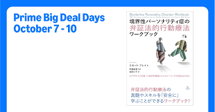 Image result for 衝動制御障害BPD