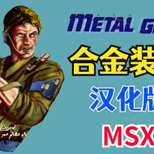 Image result for 全員集合MSX