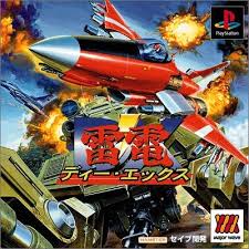 Αποτέλεσμα εικόνας για raiden arcade