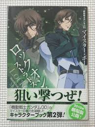 「ライル・ディランディ 機動戦士ガンダム00 劇場版」の画像検索結果