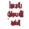 صور حروف ذهبية Images?q=tbn:ANd9GcQe18XarN_elBONCK8HeQeVCDttdLYnW1x74hGnVuEIJKBdTx7mtTkNUQ