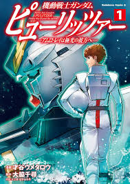 「ブライト・ノア 機動戦士ガンダム」の画像検索結果