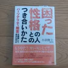 Image result for 小羽 俊士