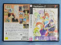 「和仁 遙かなる時空の中で2」の画像検索結果