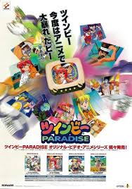 「園田英生 ドラゴンクライシス!」の画像検索結果