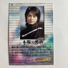 「木場勇治」の画像検索結果