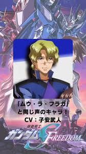 「ムウ・ラ・フラガ」の画像検索結果