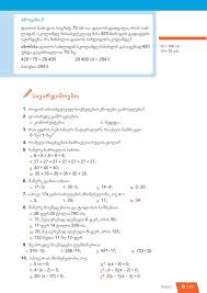 gamravlebis-ის სურათის შედეგი