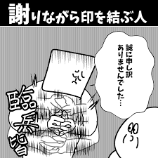 Image result for 印を結ぶ