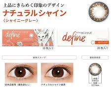 「ワンデーアキュビューディファインモイスト」の画像検索結果