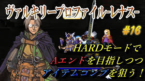 「レザード・ヴァレス ヴァルキリープロファイル」の画像検索結果