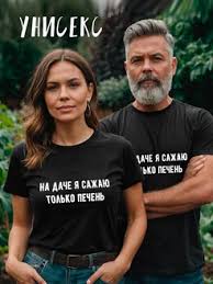 Image result for Мужская майка Сдохну на грядках