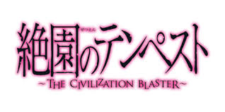 「エヴァンジェリン山本 絶園のテンペスト」の画像検索結果