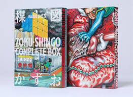 「憚木蝶左 いつわりびと空」の画像検索結果