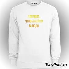 Image result for Футболка на выход