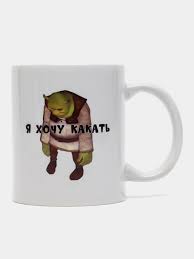 Image result for Кружка shrek (6)