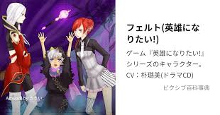 「ネフィリム・ニーベルエンド 英雄になりたい！」の画像検索結果