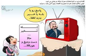 عکس های خنده دار(کاریکاتوری) 1