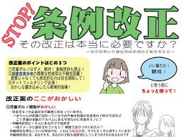 Image result for 非実在青少年