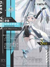 「レヴィ・ア・タン」の画像検索結果