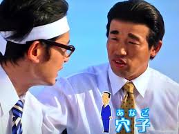 「アナゴさん サザエさん」の画像検索結果