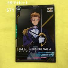 「トレーズ・クシュリナーダ」の画像検索結果