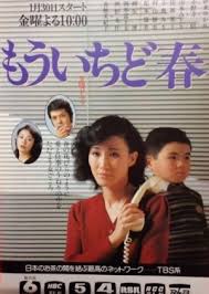 Image result for MO-ICHIDO