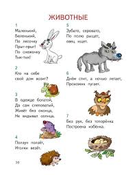Image result for Загадки