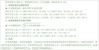 Image result for 40超年率10%