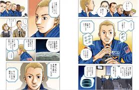 「南波日々人 宇宙兄弟」の画像検索結果