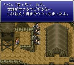 「マッシュ・レネ・フィガロ」の画像検索結果