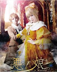 「リリアンヌ=ムーシェ(リリィ) 悪ノ娘」の画像検索結果