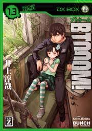「蘇我ひかる BTOOOM!」の画像検索結果