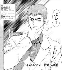 「鬼塚英吉 GTO」の画像検索結果