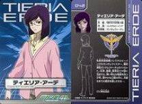 「シーリン・バフティヤール 機動戦士ガンダム00 1st」の画像検索結果