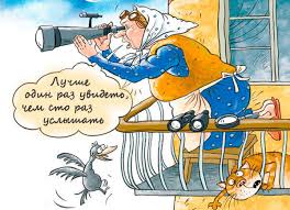 Image result for Пословицы и поговорки