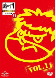 「フィリップ 秘密結社鷹の爪」の画像検索結果