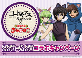 「篠崎咲世子 コードギアス 反逆のルルーシュ」の画像検索結果