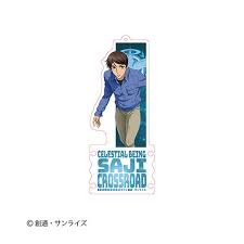 「沙慈・クロスロード」の画像検索結果