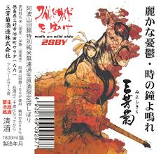 「山田カネヨ」の画像検索結果