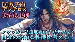 「双子座のデフテロス」の画像検索結果