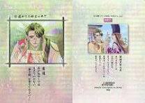 「藤原鷹通 遙かなる時空の中で」の画像検索結果