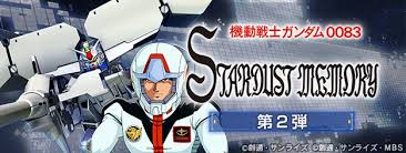 「アナベル・ガトー 機動戦士ガンダム0083 STARDUST MEMORY」の画像検索結果