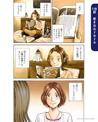 「伊東せりか 宇宙兄弟」の画像検索結果