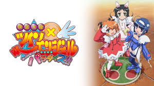 「西条女史 快盗天使ツインエンジェル」の画像検索結果