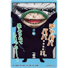 「フクロウ ONE PIECE」の画像検索結果