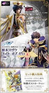 「クロヴィス・ラ・ブリタニア コードギアス 反逆のルルーシュ」の画像検索結果