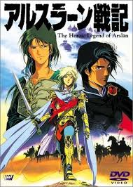 「ナルサス アルスラーン戦記」の画像検索結果